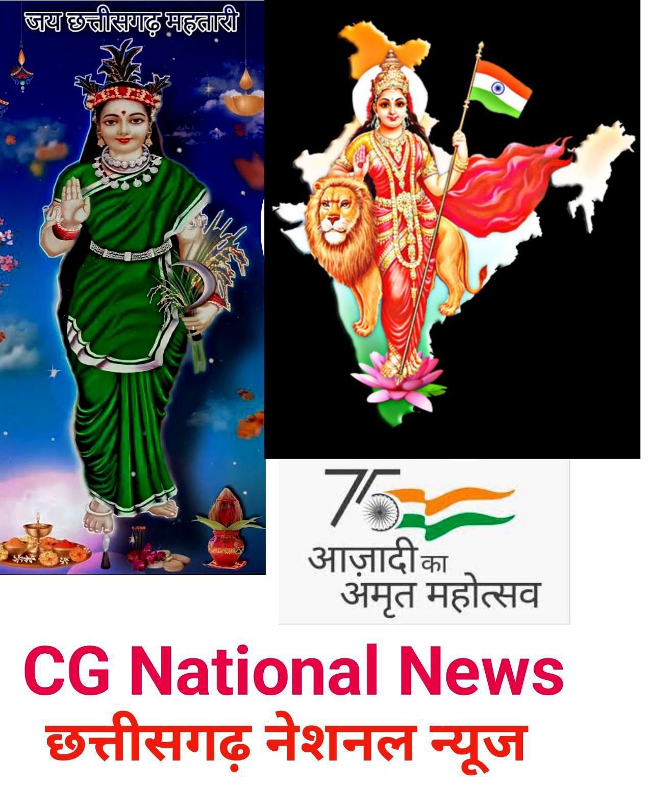 CGN News
